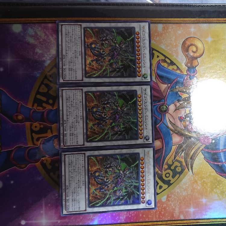 サイコ・エンド・パニッシャー ウルトラレア JP043 三枚セット