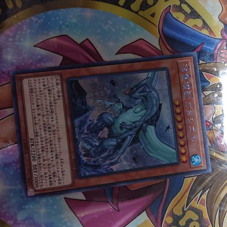 Gameciel, the Sea Turtle Kaiju Secret Rare JP008