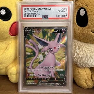 【PSA10】エーフィーV SR