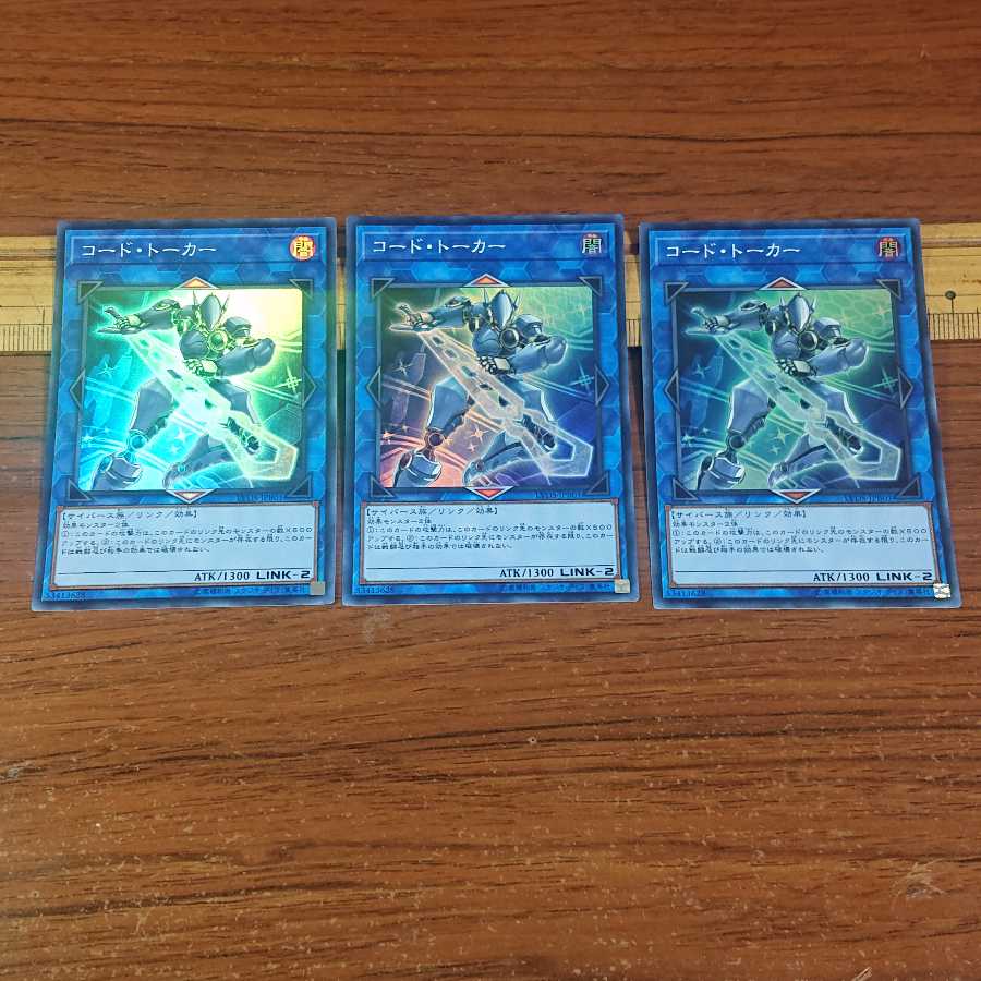 Code Talker Super Rare JPB01 3 copies