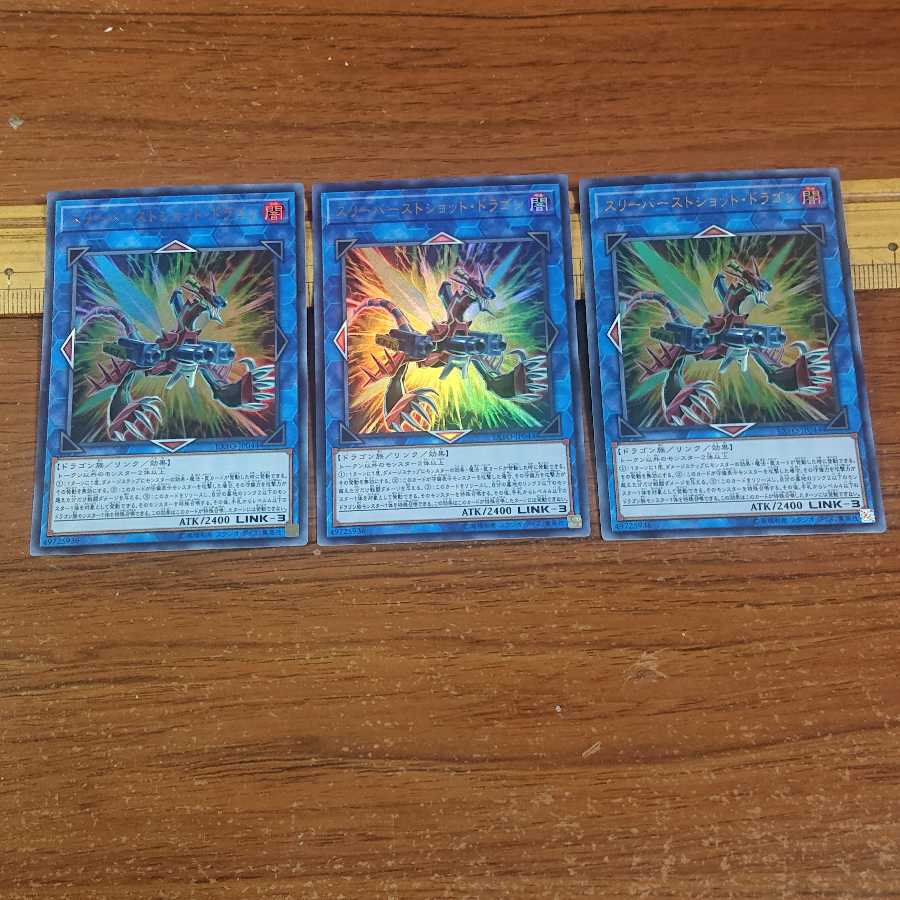 Triple Burst Dragon Ultra Rare JP044 3 copies
