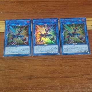 Triple Burst Dragon Ultra Rare JP044 3 copies