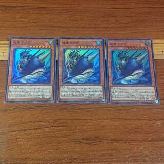 Citadel Whale Super Rare JP016 3 copies