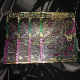 大樹王ギガンディダノス