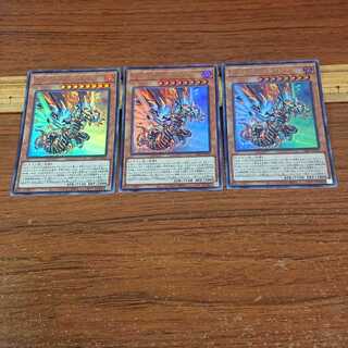 Outburst Dragon Ultra Rare 3 copies