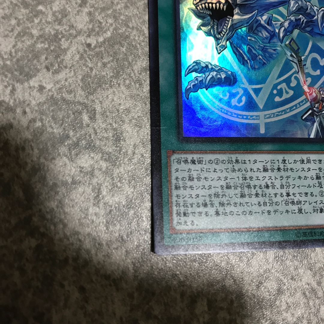 召喚魔術 SR 3枚セット