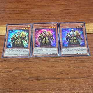 Chousai, Rei Embolist, Chousai Ultra Rare, 3 copies 3枚