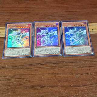 Chronicle Magician, Ultra Rare, 3 copies