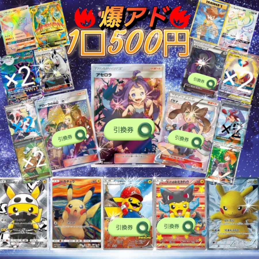 〖即購入用〗40口 2ndダッシュ　馬良白眉！大還元☆500円オリパ☆　No.2　 1枚