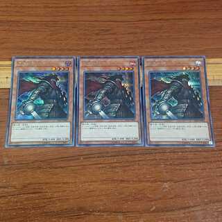 Armageddon Knight Secret Rare 3 copies