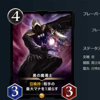 2 black mages, no spi.