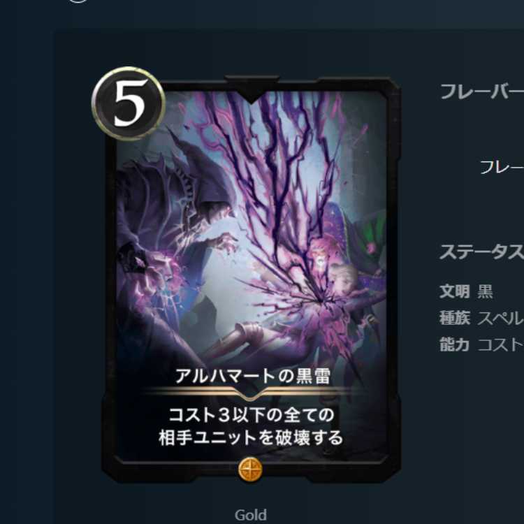 1 black Lightning spi no Al Hamart Sent to Wallet