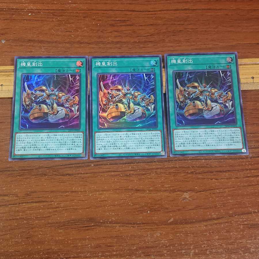 Meklord Assembly Super Rare 3 copies