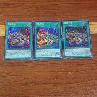 Meklord Assembly Super Rare 3 copies