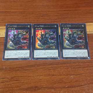 Number 106: Giant Hand Super Rare JP048 3 copies