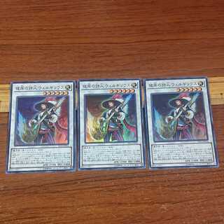 Virgil, Rock Star of the Burning Abyss Super Rare JP014 3 copies