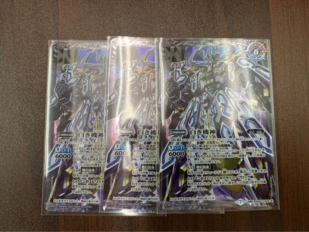 白の世界/白き機神　3枚セット　トレカ侍　バトスピ侍 3枚
