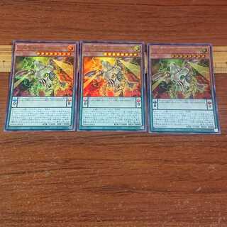 人攻智能ME-PSY-YA ウルトラレア JP024 3枚