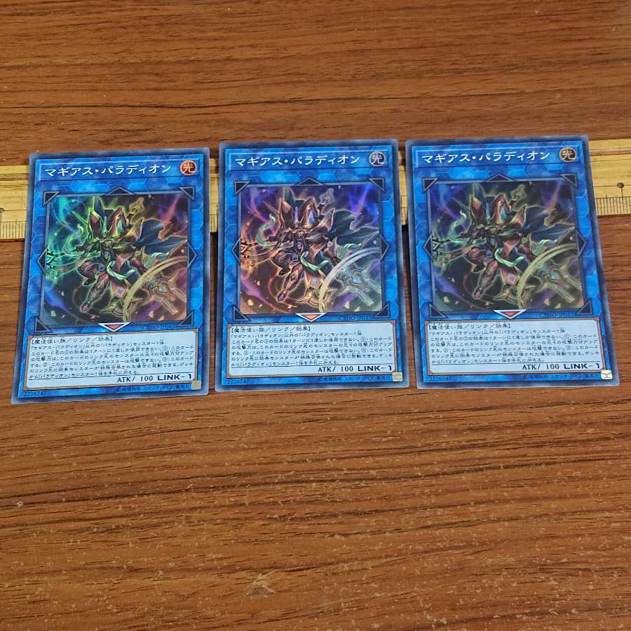 マギアス・パラディオン スーパーレア JP042 3枚