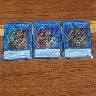 マギアス・パラディオン スーパーレア JP042 3枚