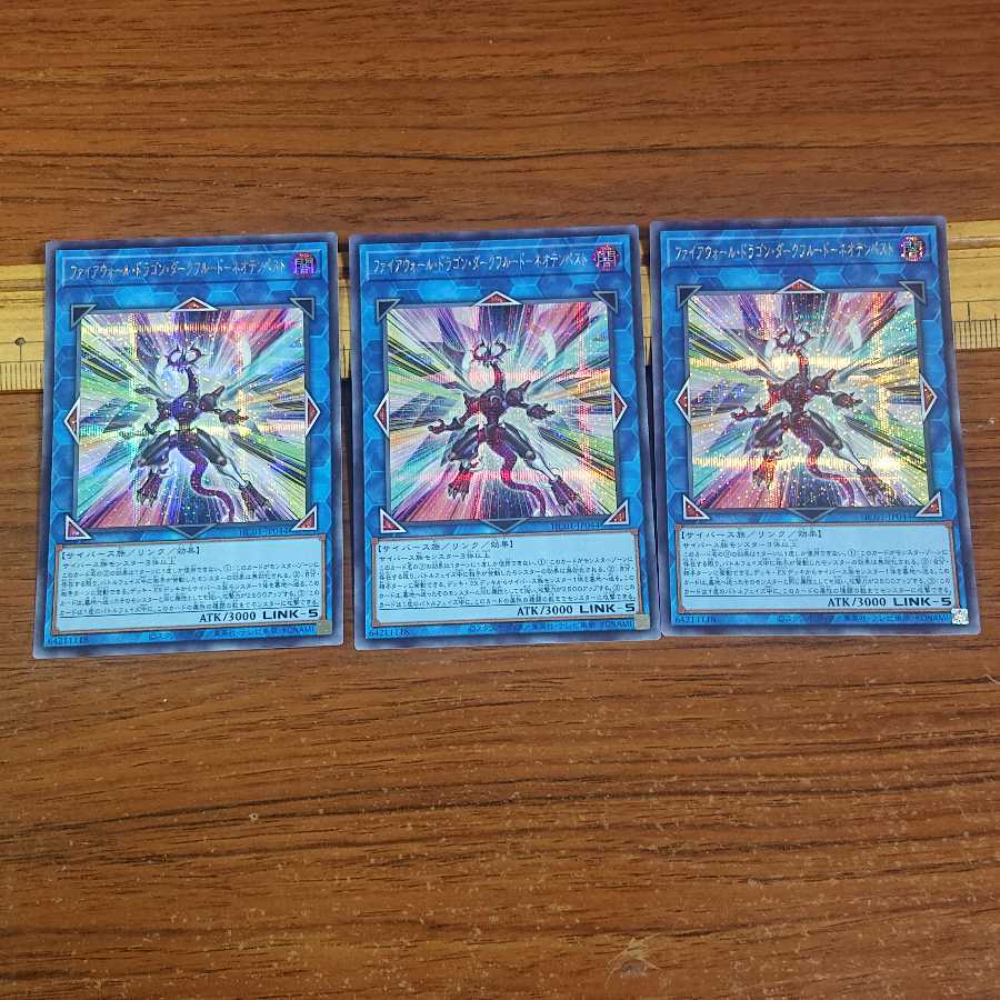 Firewall Dragon Darkfluid-Neo Tempest Secret Rare JP044 3 copies