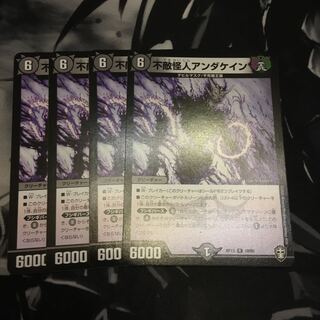 不敵怪人アンダケイン