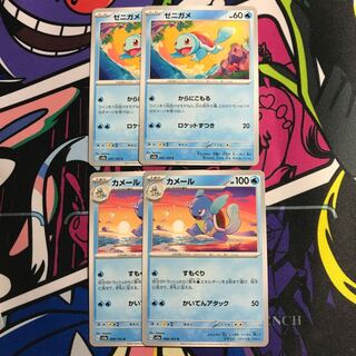 Squirtle AR 170/165 Wartortle 006/165