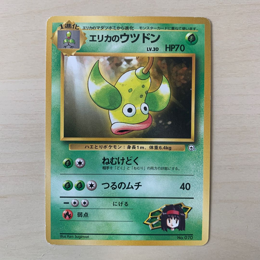 Erika's Weepinbell Old Back