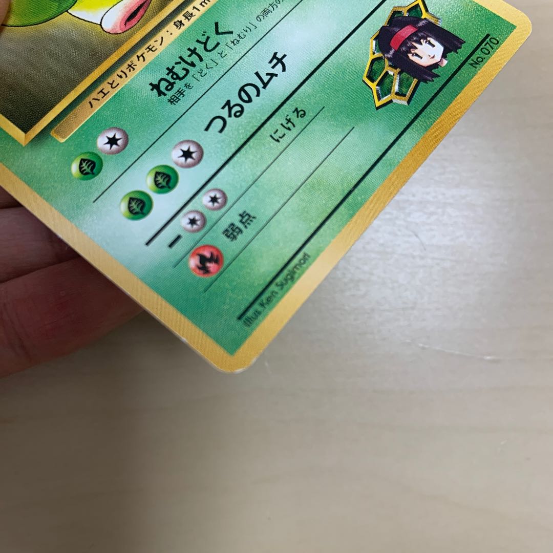 Erika's Weepinbell Old Back
