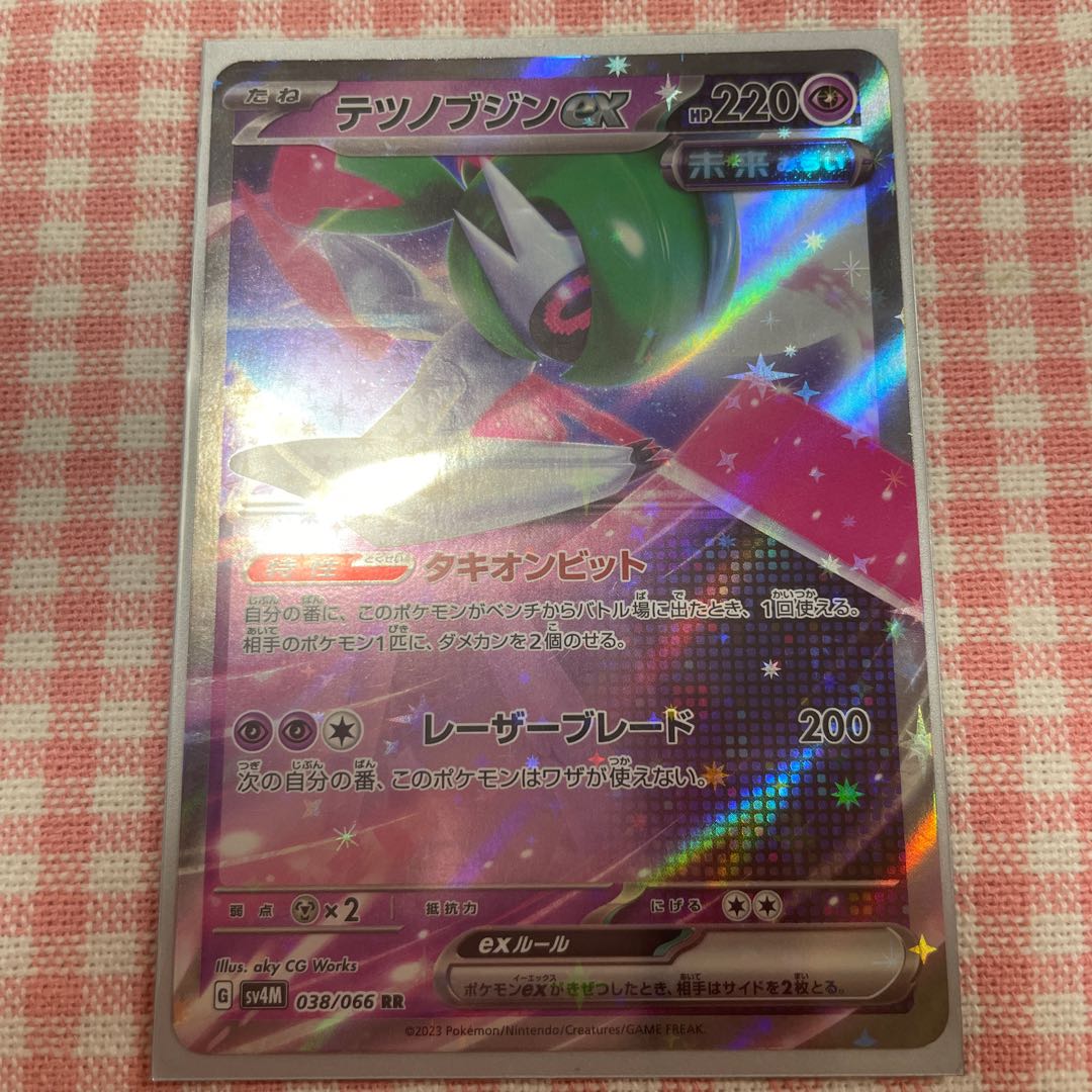 Tetsunobujin ex RR 038/066