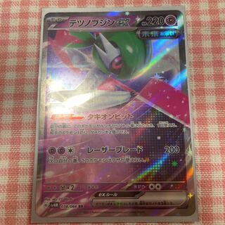 テツノブジンex RR 038/066