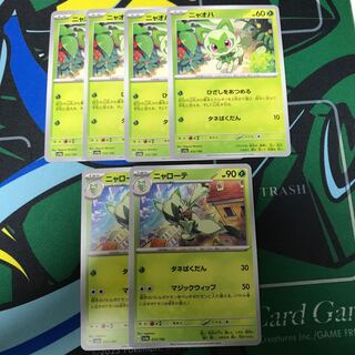 ニャオハ 012/190 ニャローテ 013/190