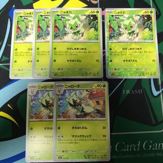 ニャオハ 012/190 ニャローテ 013/190