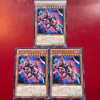 Gimmick Puppet - Nightmare Normal JP009