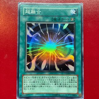 超融合 スーパーレア JP046