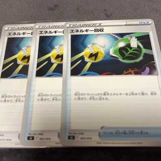 Energy Retrieval TD 365/414