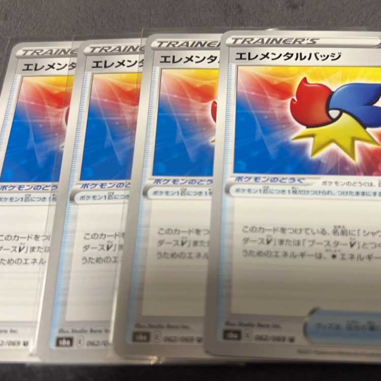 エレメンタルバッジ U 062/069