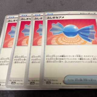 Rare Candy U 053/062
