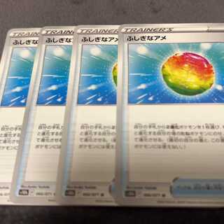 Rare Candy U 066/071