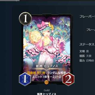 1 Hyupnos, sleeping god, no spi Transferred to wallet