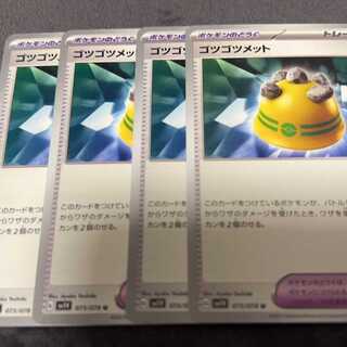 Rocky Helmet U 073/078 1枚