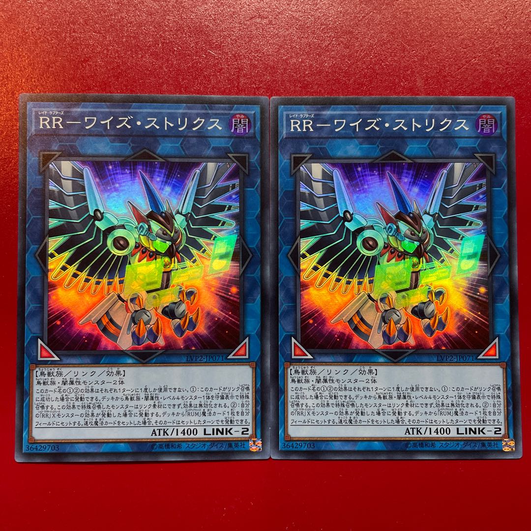RR-Wise Strix Super Rare JP071