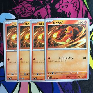 ヒトカゲ C 012/108