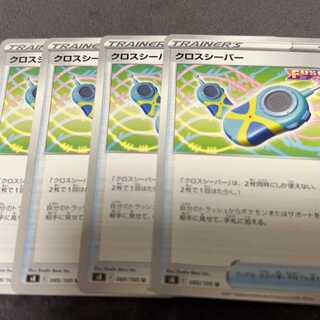 Cross Sea Bar U 089/100