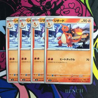 Charmeleon U 013/108 1枚