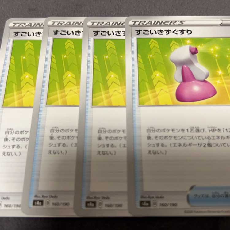 Hyper Potion 160/190