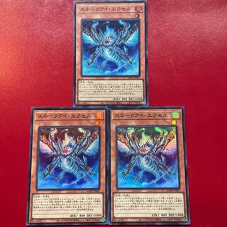 Snake Eye Excel Super Rare JP007