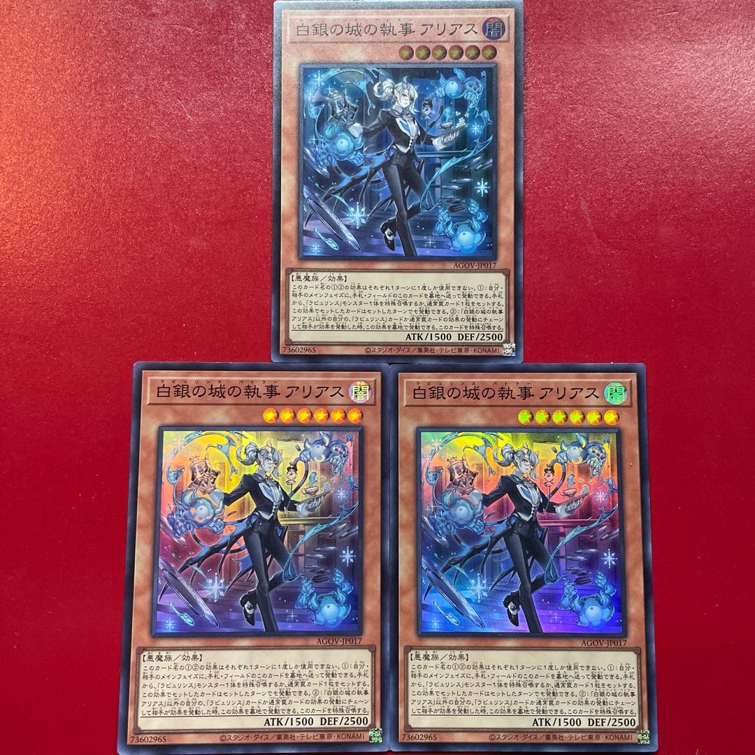 Arias, Butler of the White Silver Castle Super Rare JP017