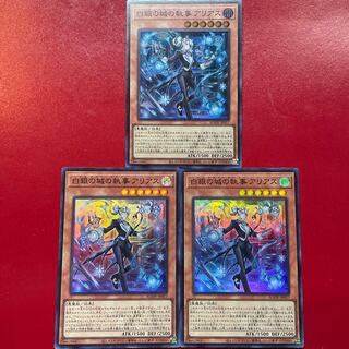 Arias, Butler of the White Silver Castle Super Rare JP017