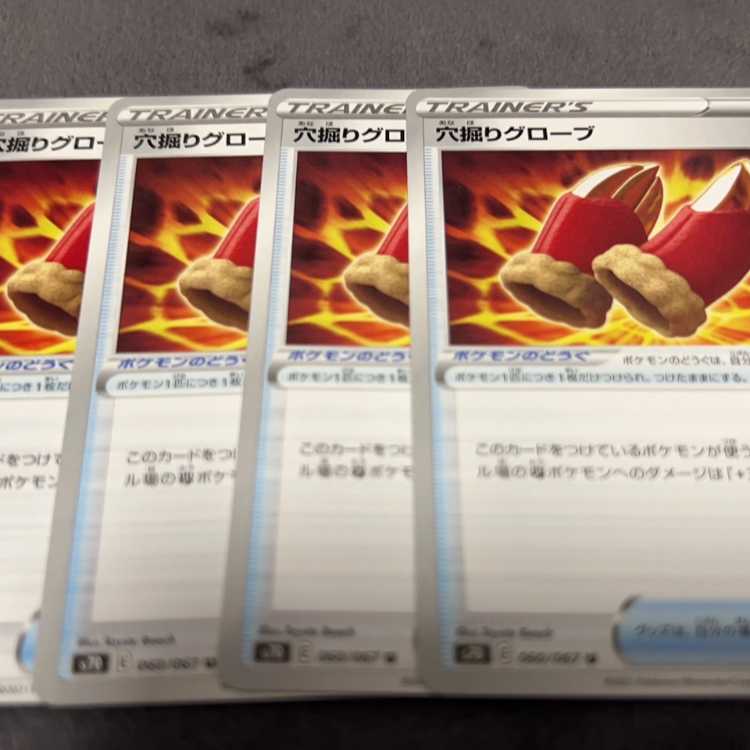 穴掘りグローブ U 060/067